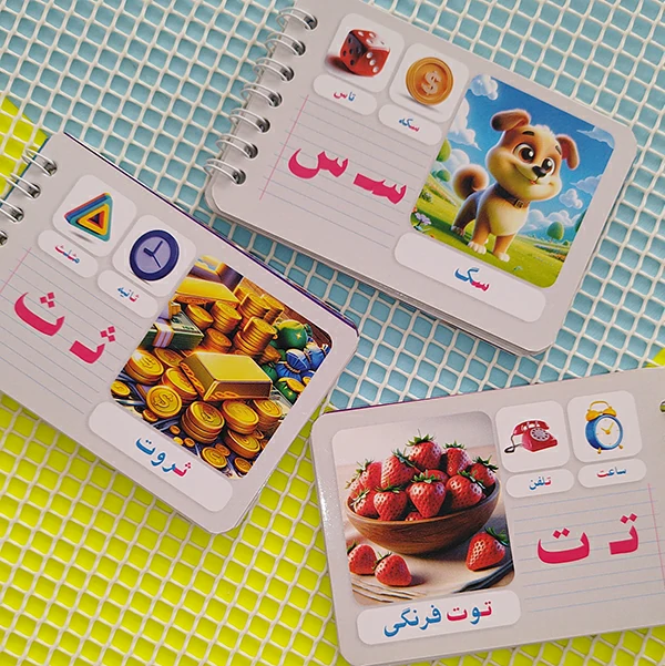 Alphabet Notebook (4) دفترچه آموزش الفبای فارسی یاقوت