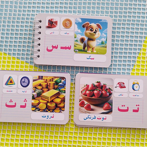 Alphabet Notebook (5) دفترچه آموزش الفبای فارسی یاقوت
