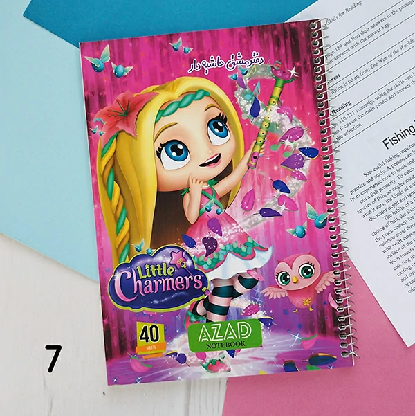 Azad Notebook (7) دفتر مشق حاشیه دار آزاد